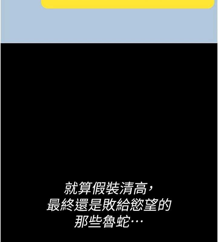 詛咒性轉物語第2話-這個大叔&hellip;讓我濕透了?