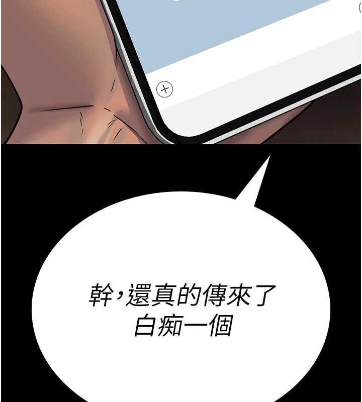 詛咒性轉物語第2話-這個大叔&hellip;讓我濕透了?