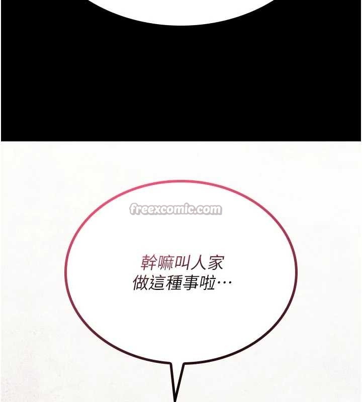 詛咒性轉物語第2話-這個大叔&hellip;讓我濕透了?