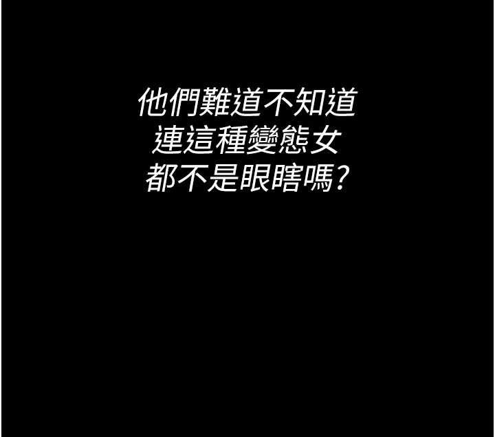 詛咒性轉物語第2話-這個大叔&hellip;讓我濕透了?