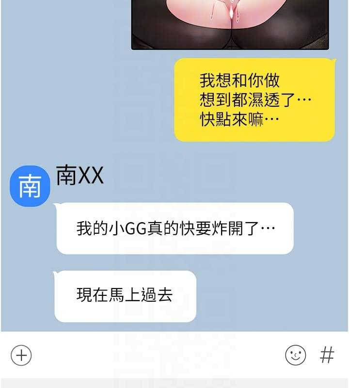 詛咒性轉物語第2話-這個大叔&hellip;讓我濕透了?