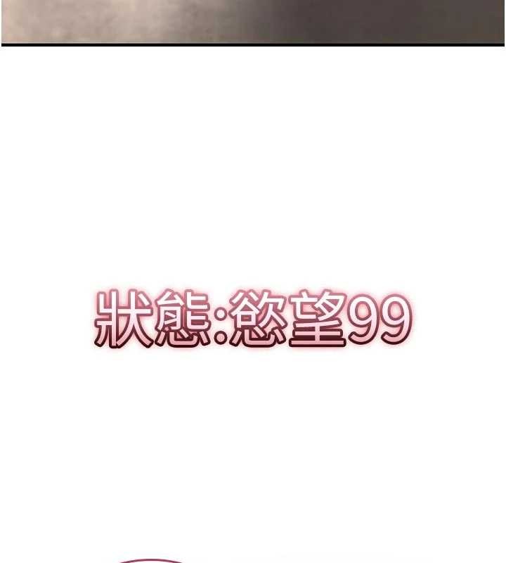 詛咒性轉物語第2話-這個大叔&hellip;讓我濕透了?