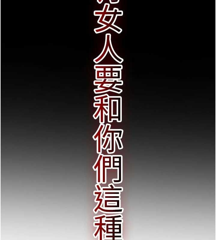 詛咒性轉物語第2話-這個大叔&hellip;讓我濕透了?