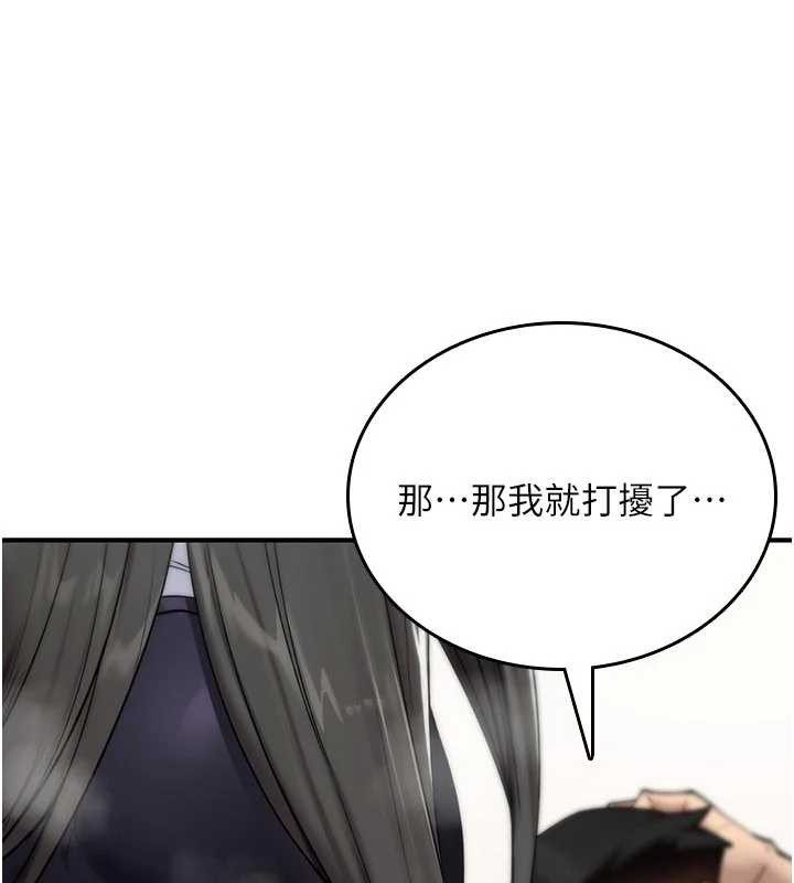 詛咒性轉物語第2話-這個大叔&hellip;讓我濕透了?