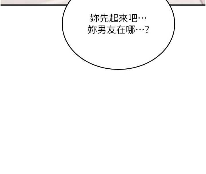 詛咒性轉物語第2話-這個大叔&hellip;讓我濕透了?