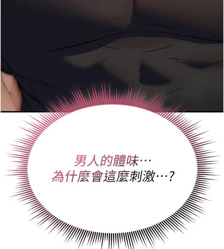 詛咒性轉物語第2話-這個大叔&hellip;讓我濕透了?