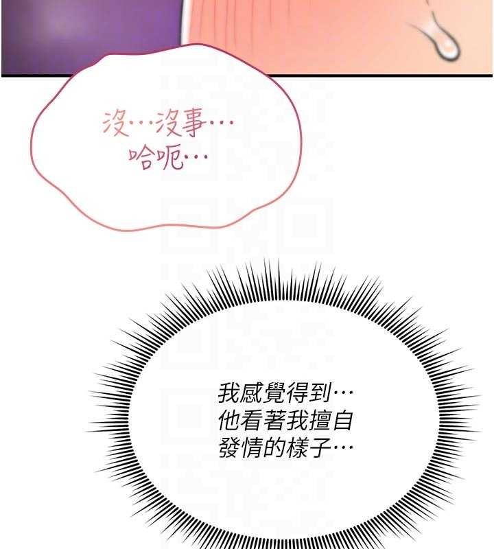 詛咒性轉物語第2話-這個大叔&hellip;讓我濕透了?