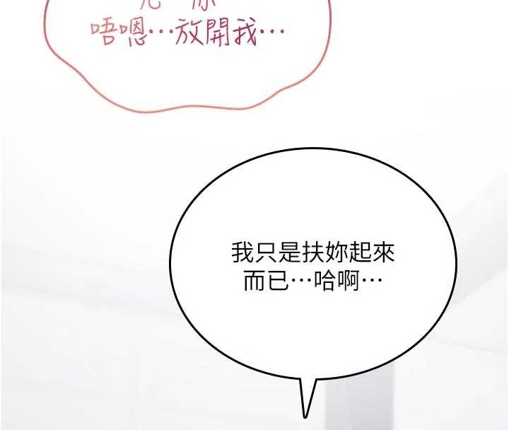 詛咒性轉物語第2話-這個大叔&hellip;讓我濕透了?