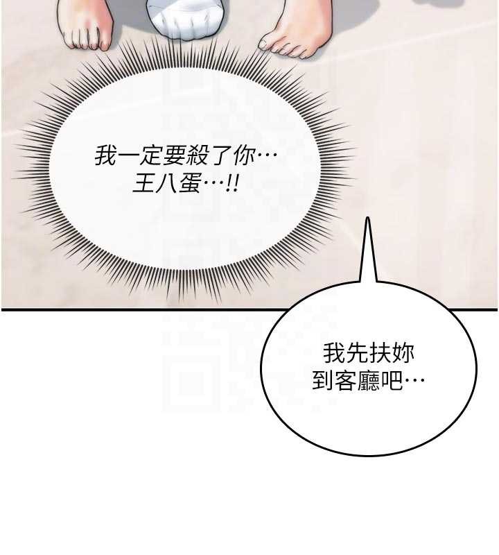 詛咒性轉物語第2話-這個大叔&hellip;讓我濕透了?