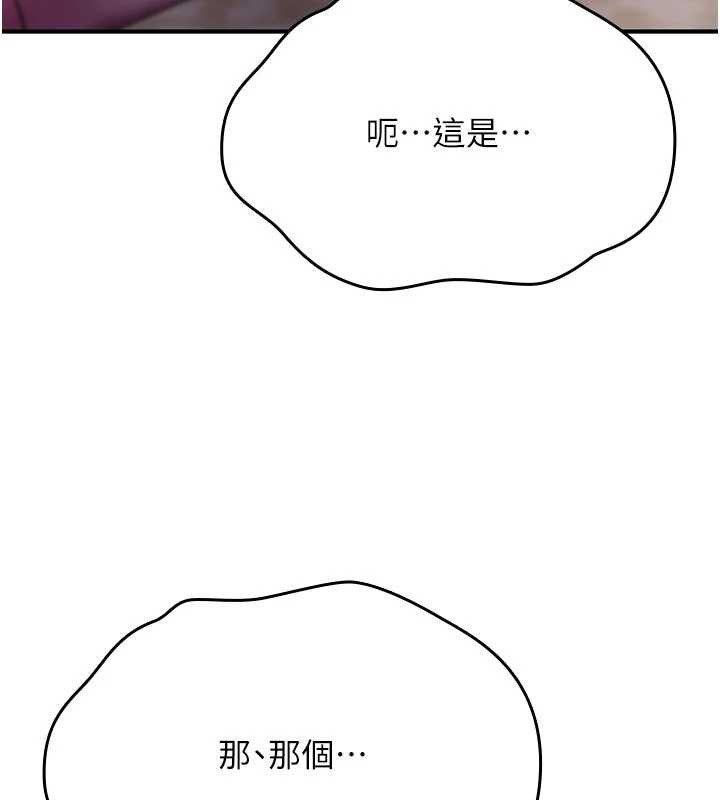 詛咒性轉物語第2話-這個大叔&hellip;讓我濕透了?