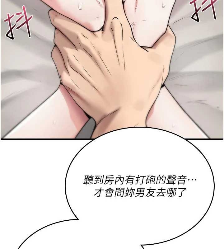 詛咒性轉物語第2話-這個大叔&hellip;讓我濕透了?