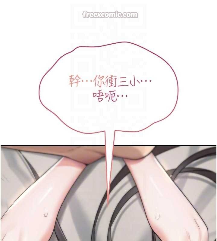 詛咒性轉物語第2話-這個大叔&hellip;讓我濕透了?