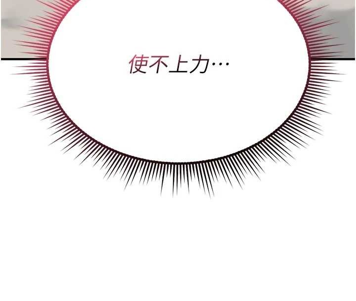 詛咒性轉物語第2話-這個大叔&hellip;讓我濕透了?