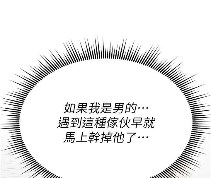 詛咒性轉物語第2話-這個大叔&hellip;讓我濕透了?