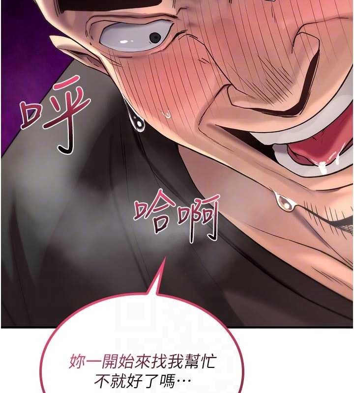 詛咒性轉物語第2話-這個大叔&hellip;讓我濕透了?