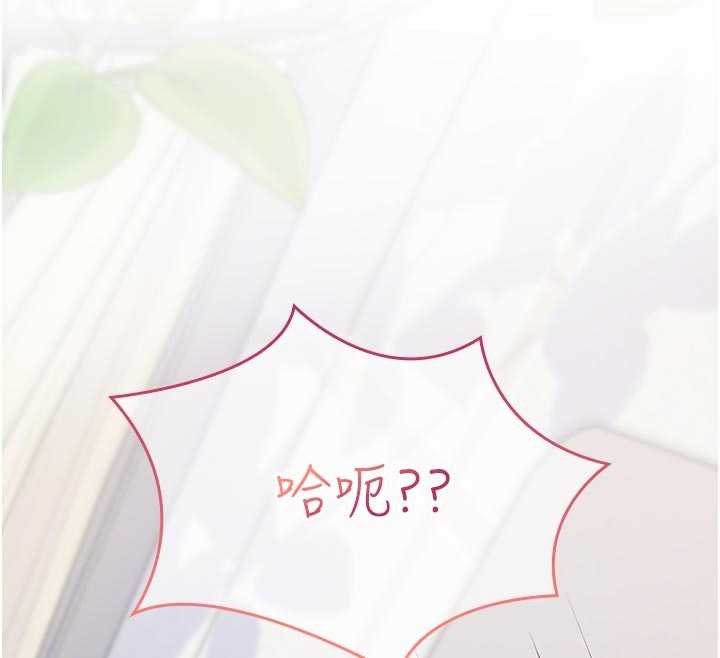 詛咒性轉物語第2話-這個大叔&hellip;讓我濕透了?