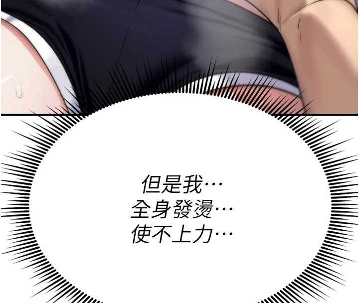 詛咒性轉物語第2話-這個大叔&hellip;讓我濕透了?