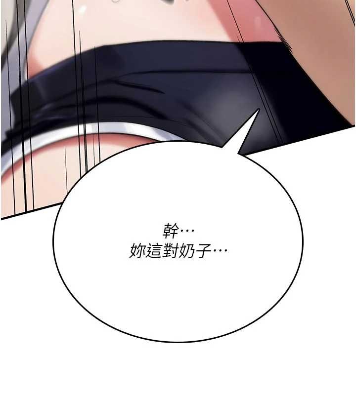 詛咒性轉物語第2話-這個大叔&hellip;讓我濕透了?