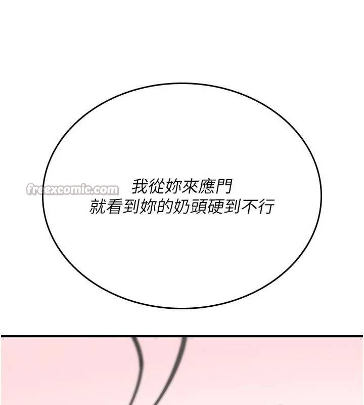 詛咒性轉物語第2話-這個大叔&hellip;讓我濕透了?