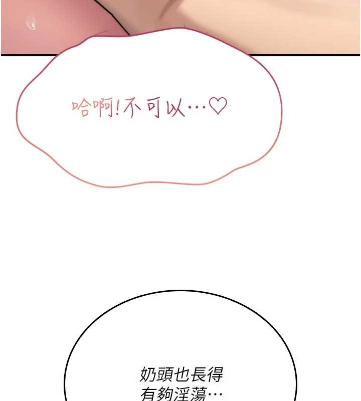 詛咒性轉物語第2話-這個大叔&hellip;讓我濕透了?