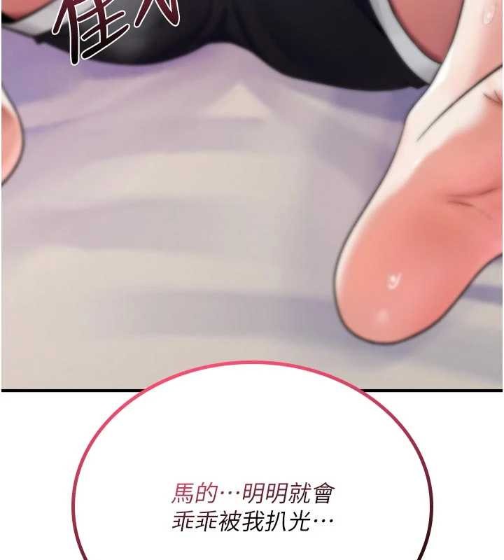 詛咒性轉物語第2話-這個大叔&hellip;讓我濕透了?