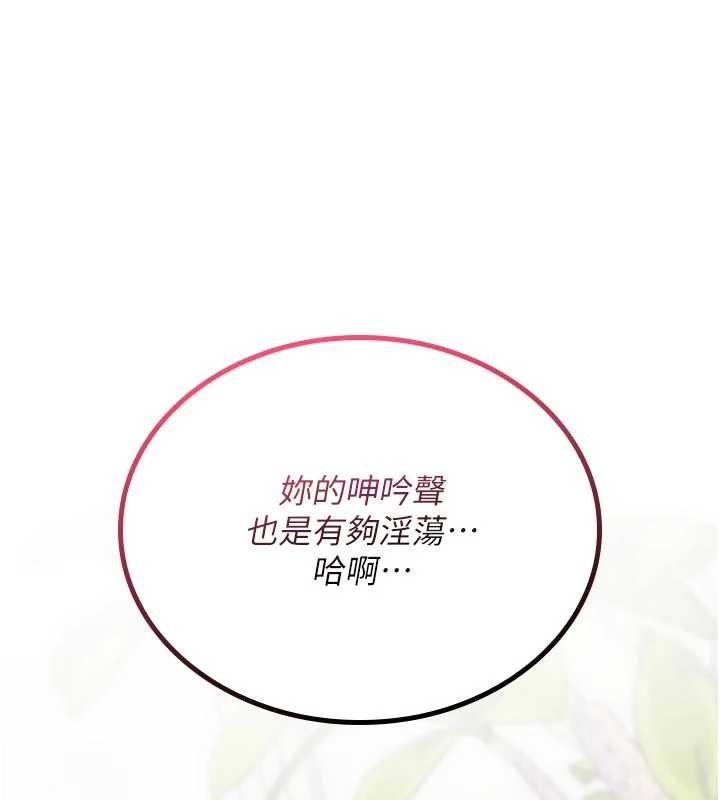 詛咒性轉物語第2話-這個大叔&hellip;讓我濕透了?