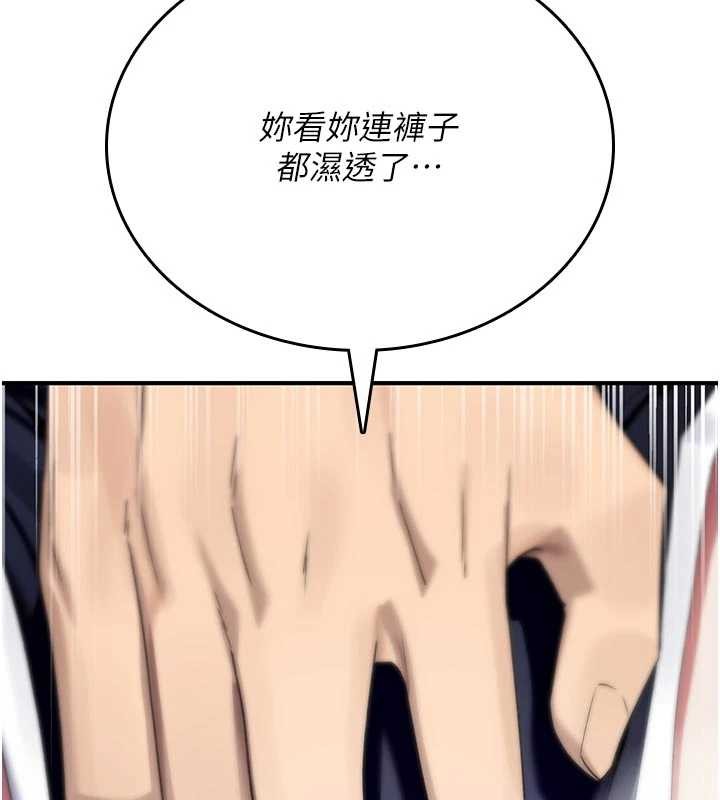 詛咒性轉物語第2話-這個大叔&hellip;讓我濕透了?