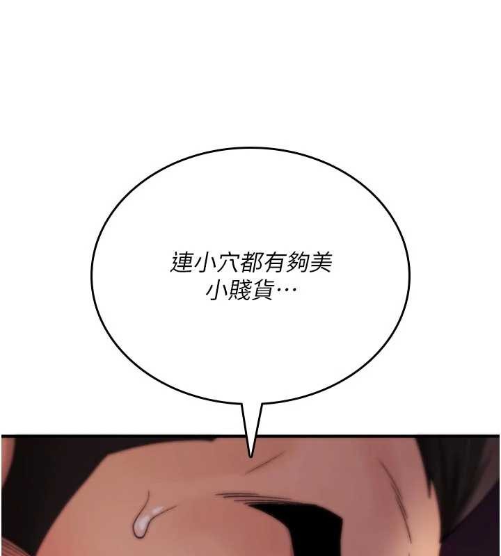 詛咒性轉物語第2話-這個大叔&hellip;讓我濕透了?