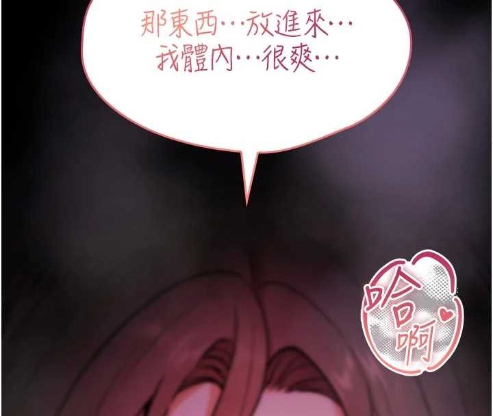 詛咒性轉物語第2話-這個大叔&hellip;讓我濕透了?