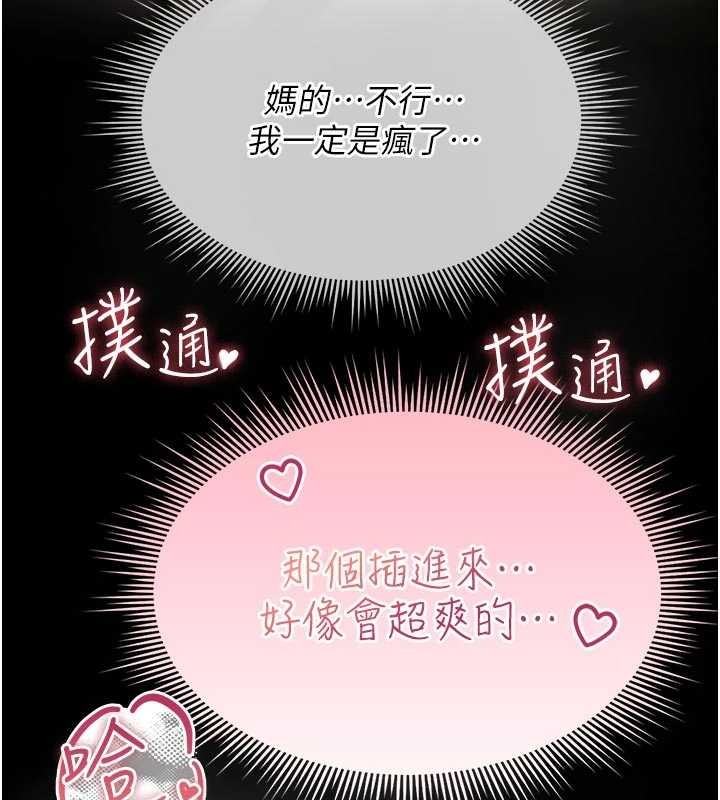 詛咒性轉物語第2話-這個大叔&hellip;讓我濕透了?