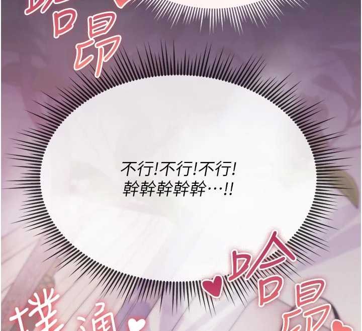 詛咒性轉物語第2話-這個大叔&hellip;讓我濕透了?