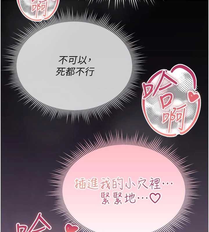 詛咒性轉物語第2話-這個大叔&hellip;讓我濕透了?