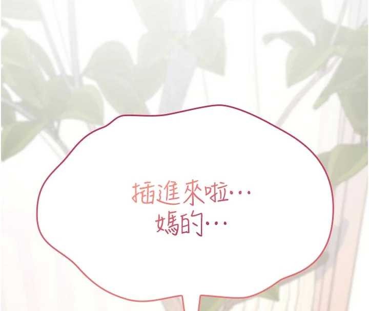 詛咒性轉物語第3話-不斷高潮的初體驗