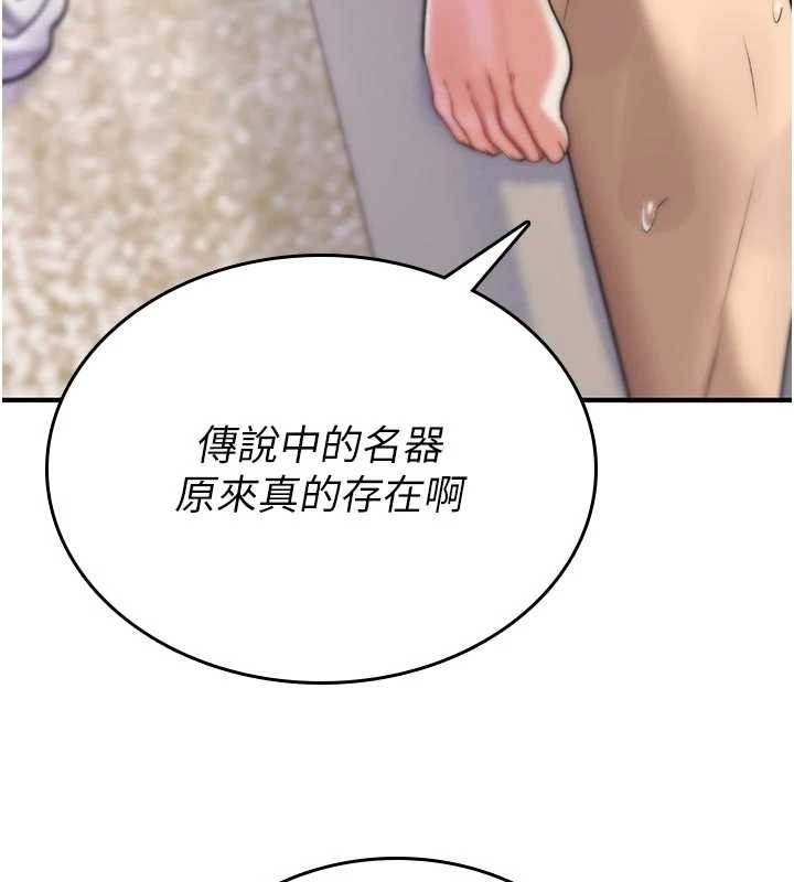 詛咒性轉物語第3話-不斷高潮的初體驗