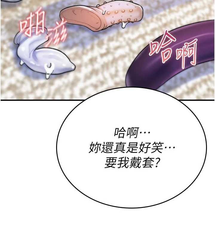 詛咒性轉物語第3話-不斷高潮的初體驗