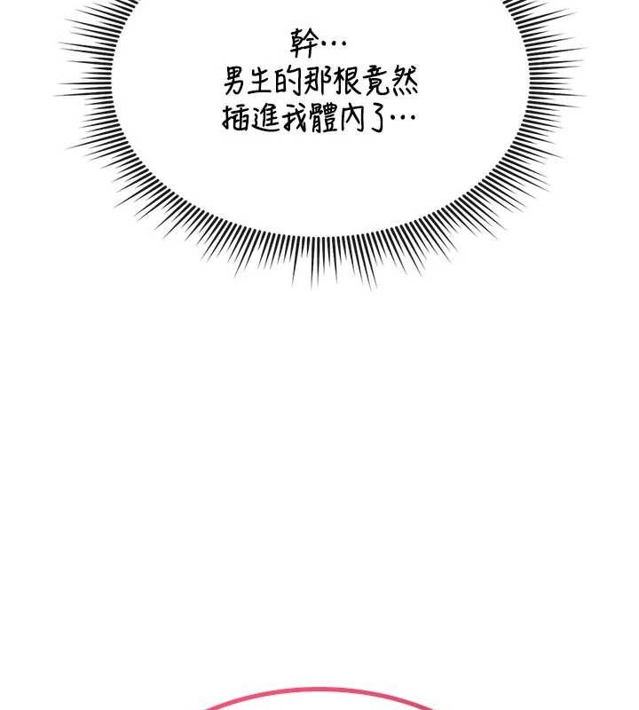 詛咒性轉物語第3話-不斷高潮的初體驗