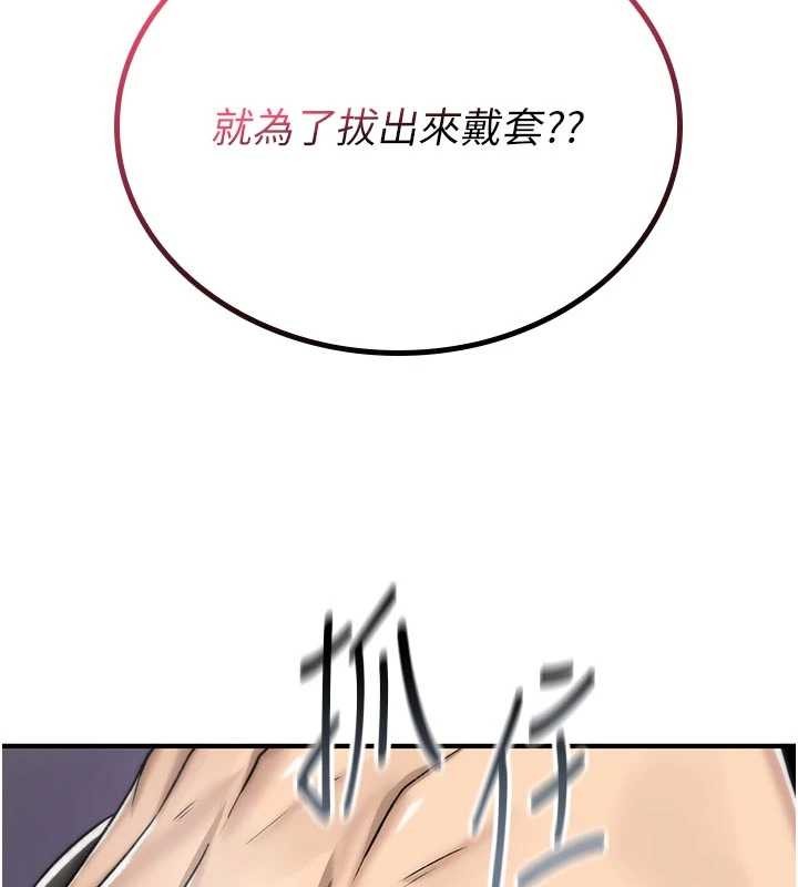 詛咒性轉物語第3話-不斷高潮的初體驗