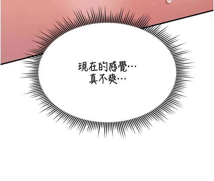 詛咒性轉物語第3話-不斷高潮的初體驗