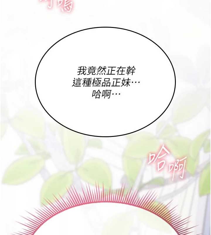 詛咒性轉物語第3話-不斷高潮的初體驗