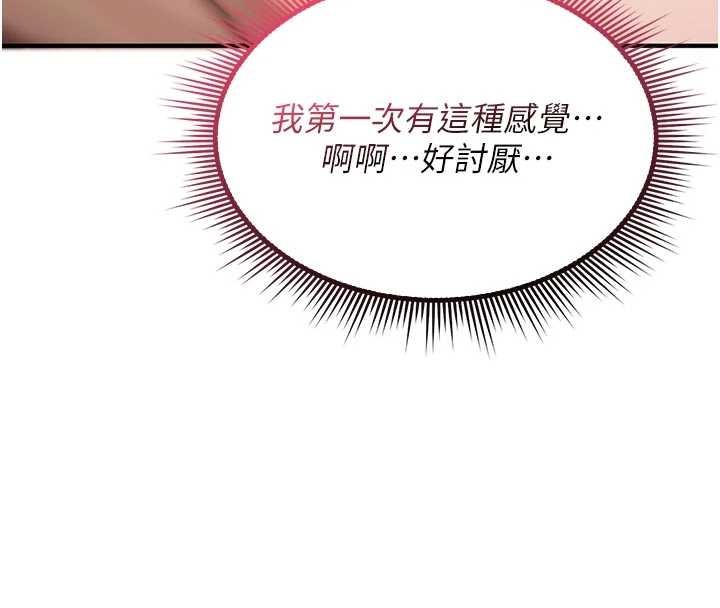 詛咒性轉物語第3話-不斷高潮的初體驗