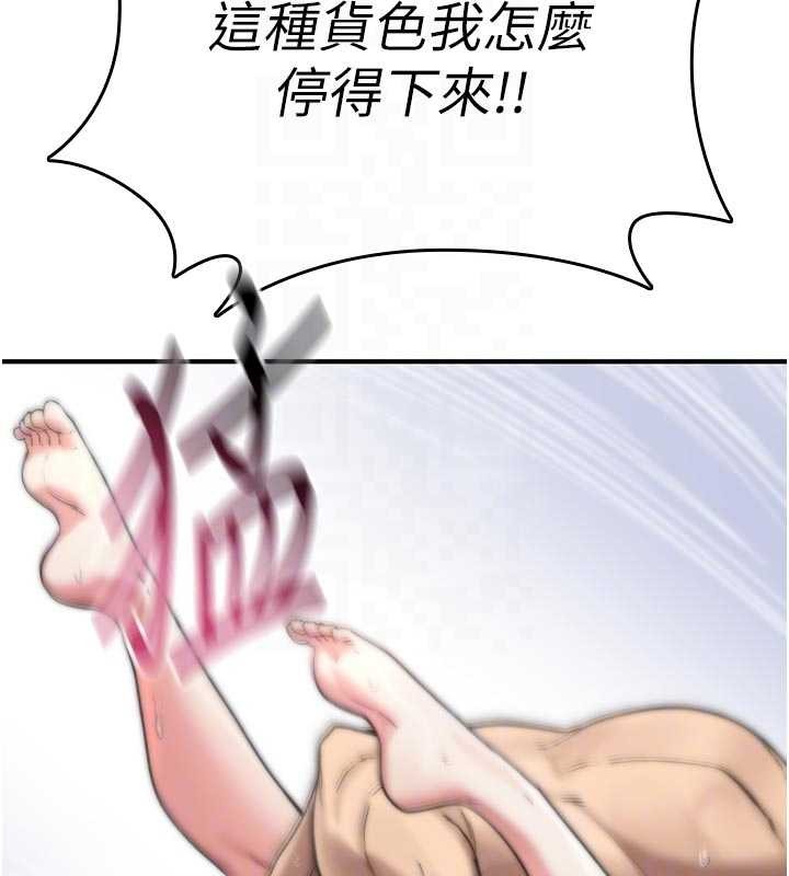 詛咒性轉物語第3話-不斷高潮的初體驗