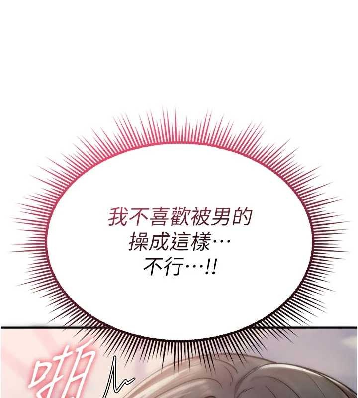 詛咒性轉物語第3話-不斷高潮的初體驗