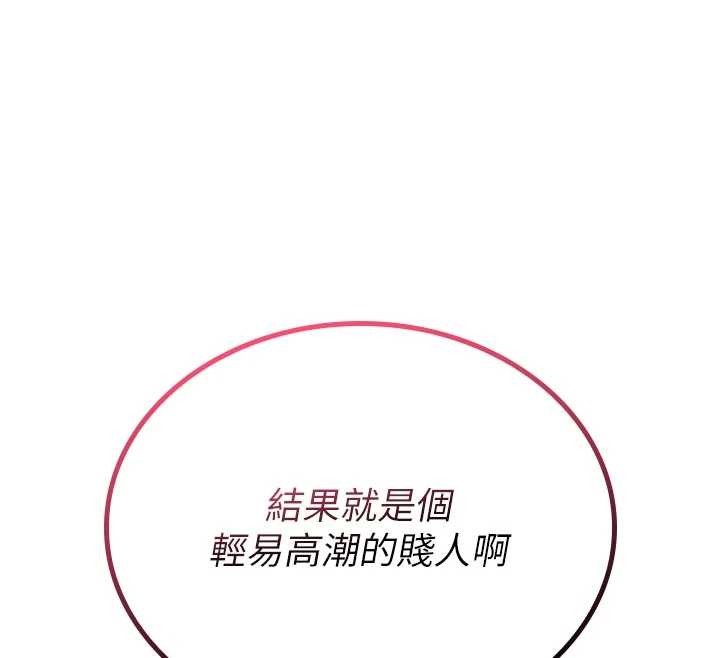 詛咒性轉物語第3話-不斷高潮的初體驗