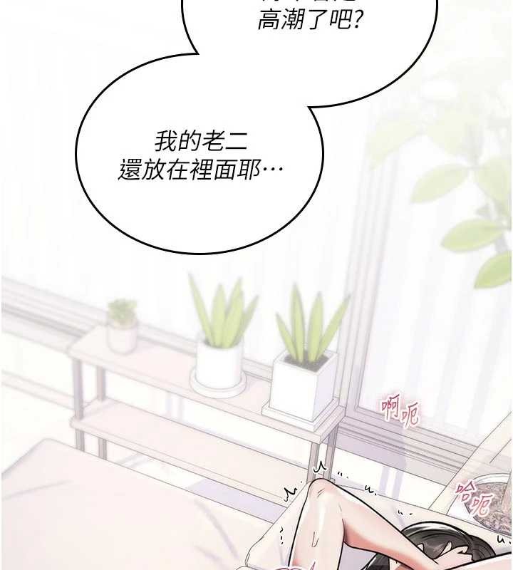 詛咒性轉物語第3話-不斷高潮的初體驗