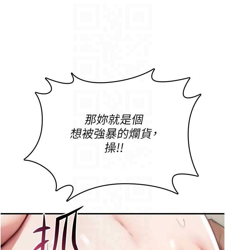 詛咒性轉物語第3話-不斷高潮的初體驗