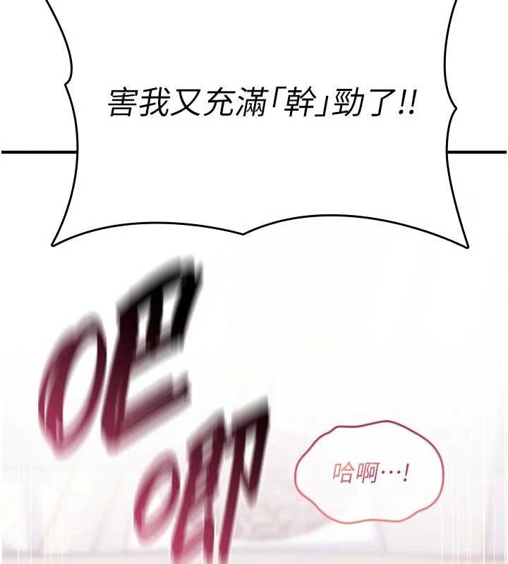 詛咒性轉物語第3話-不斷高潮的初體驗