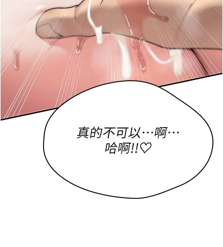 詛咒性轉物語第3話-不斷高潮的初體驗