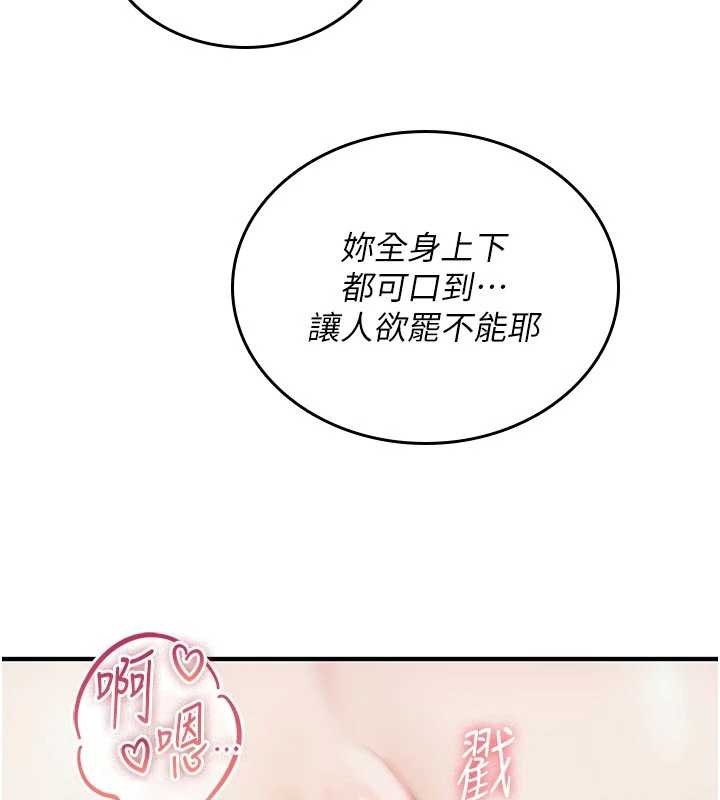 詛咒性轉物語第3話-不斷高潮的初體驗