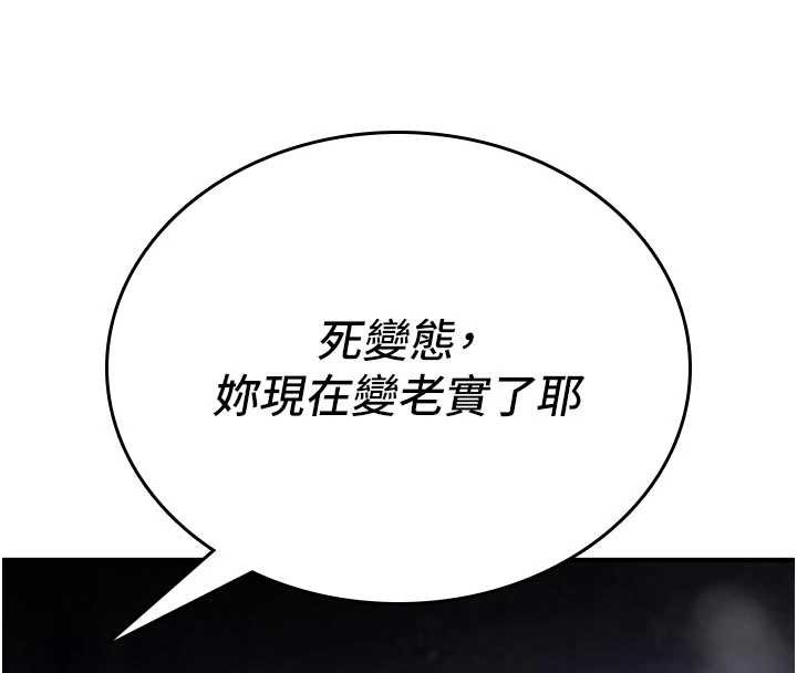 詛咒性轉物語第3話-不斷高潮的初體驗