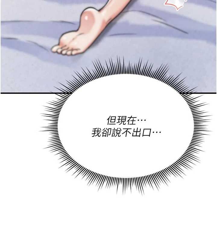 詛咒性轉物語第3話-不斷高潮的初體驗